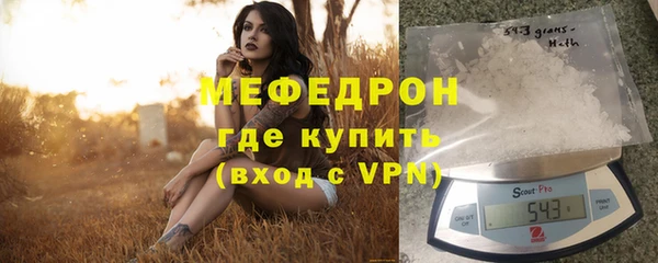 мяу мяу кристалл Нея